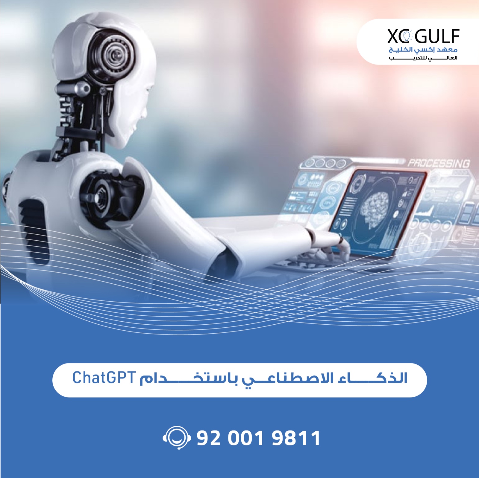 تطبيقات الذكاء الاصطناعي في العمل الإداري