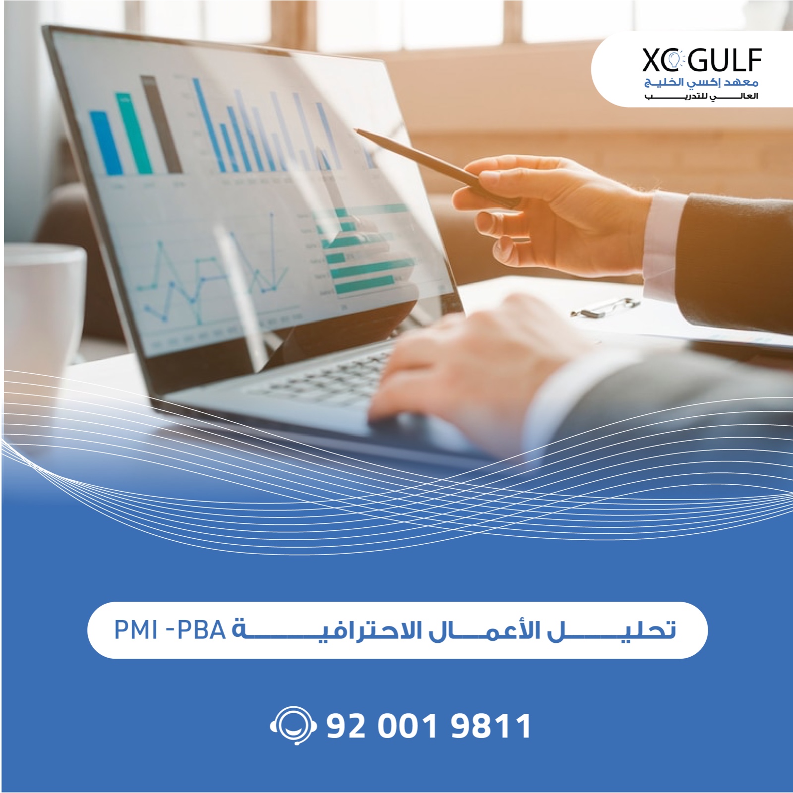 PMI – PBA تحليل الاعمال الحترافية