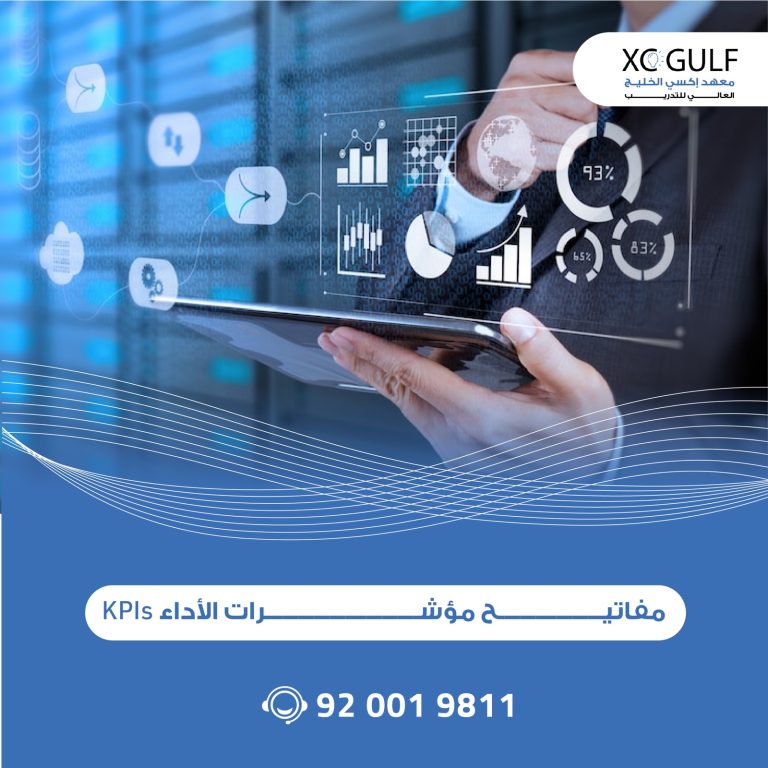 مفاتيـــــح مؤشــــــــــرات ا داء ( KPIs)
