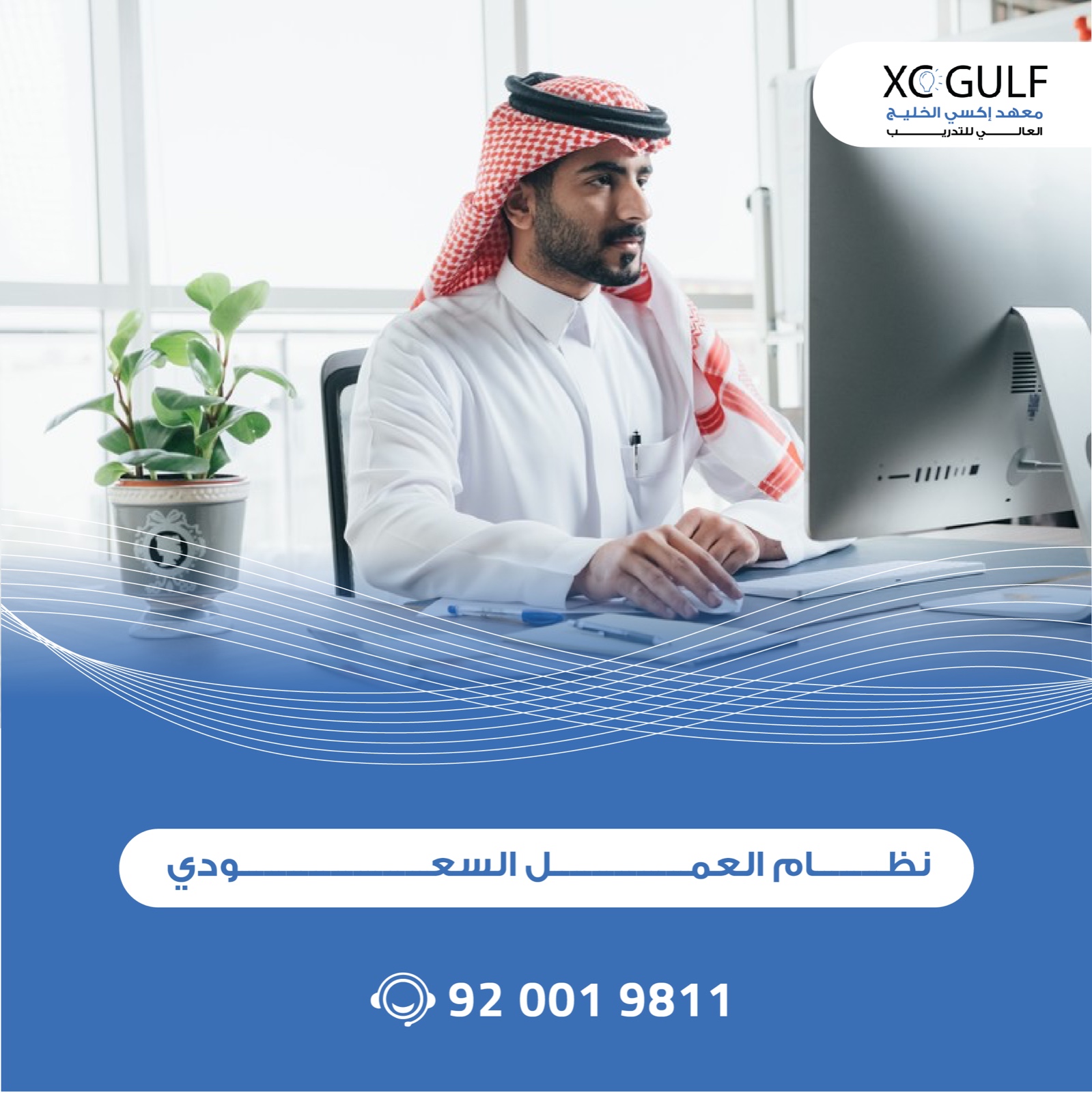 نظـــــــام العمـــــل السعـــــــــودي