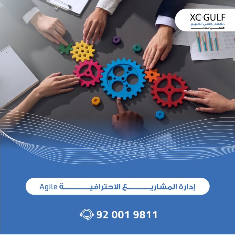 إدارة المشاريــــــــــــــع الاحترافيـــــــــة Agile
