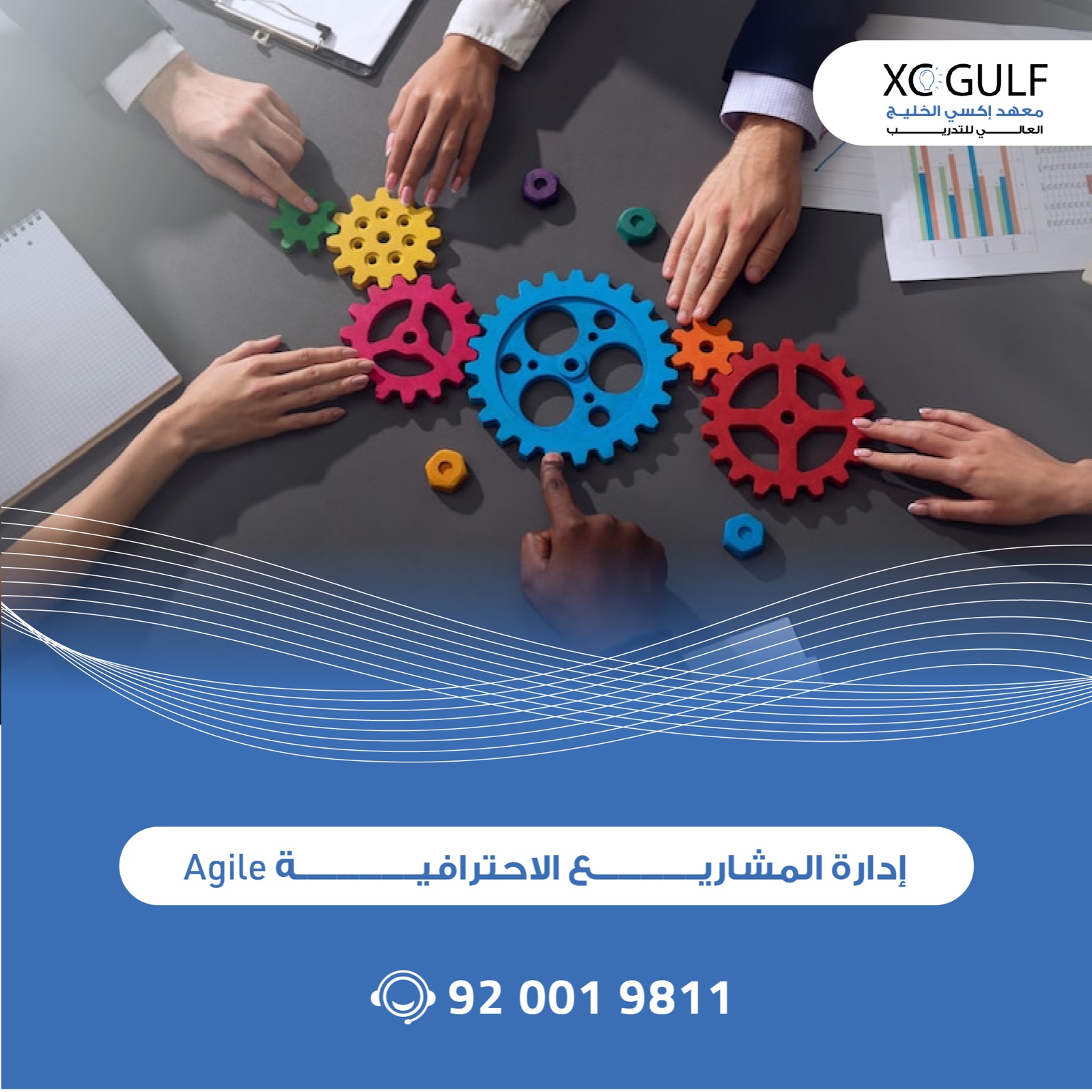 إدارة المشاريــــــــــــــع الاحترافيـــــــــة Agile