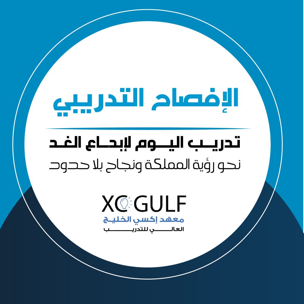 ما هو قرار الإفصاح عن بيانات التدريب ولماذا فرضته المملكة؟